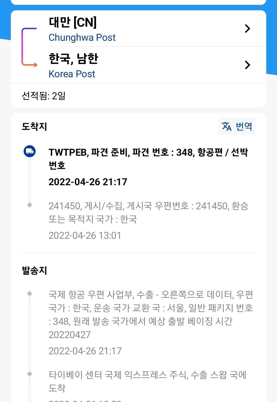 대만 EMS 상태가 이상하다? - 에어소프트 채널