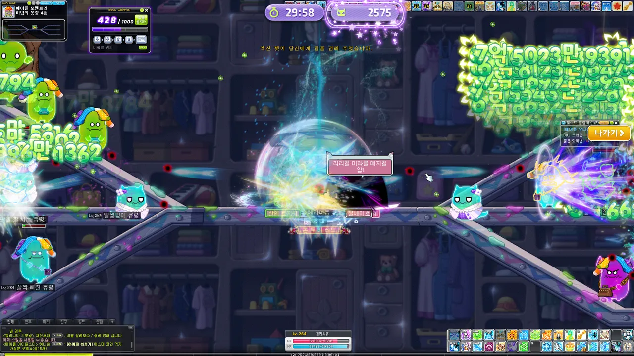 편안~ - 메이플스토리 채널