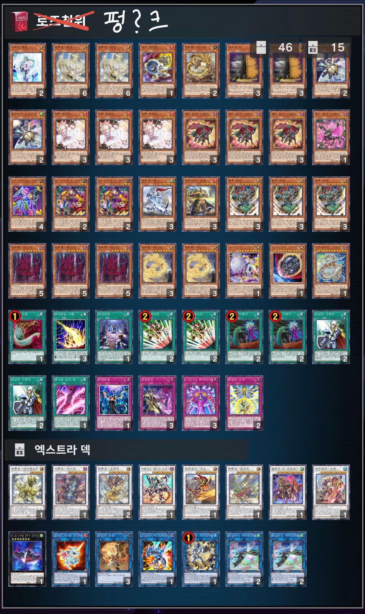 ㄹㅇ 코인토스 억까 개 좆같은게 - 유희왕 채널