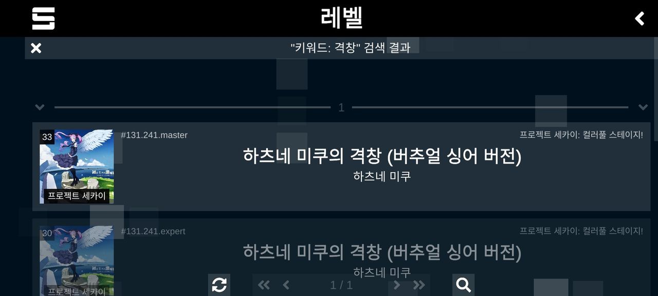 sonolus 여러가지 기능들 - 프로젝트 세카이 채널