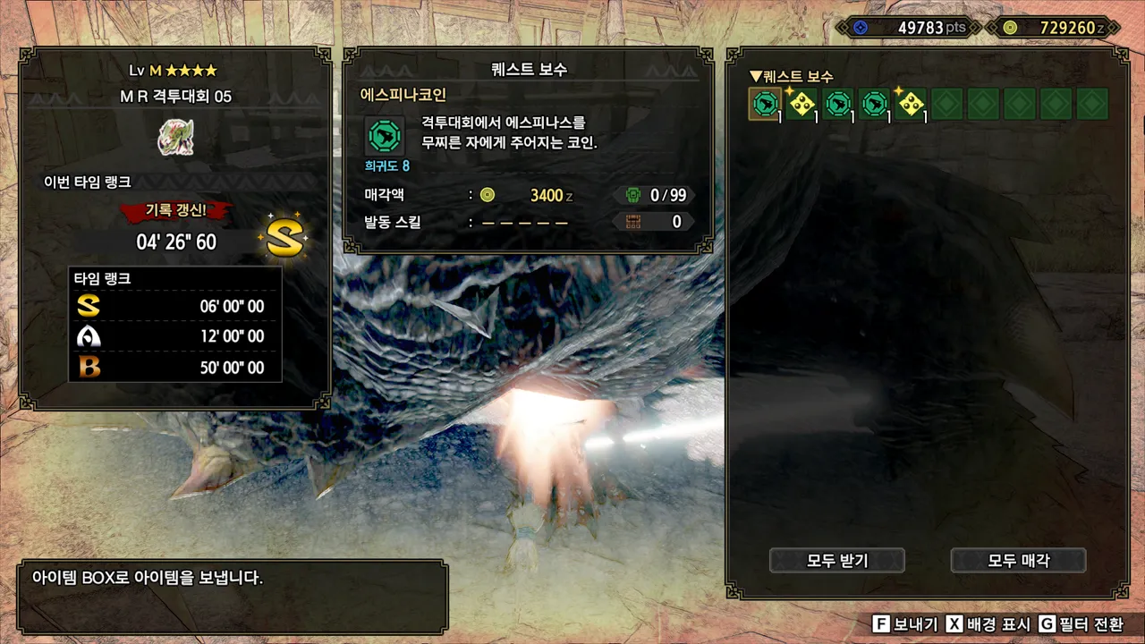 격투대회 아이템 오직 2개 - 몬스터 헌터 채널