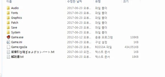 rgss3a 파일 복호화 하는법 - 몬무스 퀘스트 시리즈 채널