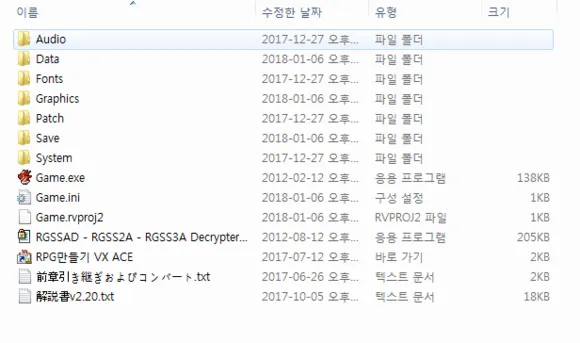 rgss3a 파일 복호화 하는법 - 몬무스 퀘스트 시리즈 채널