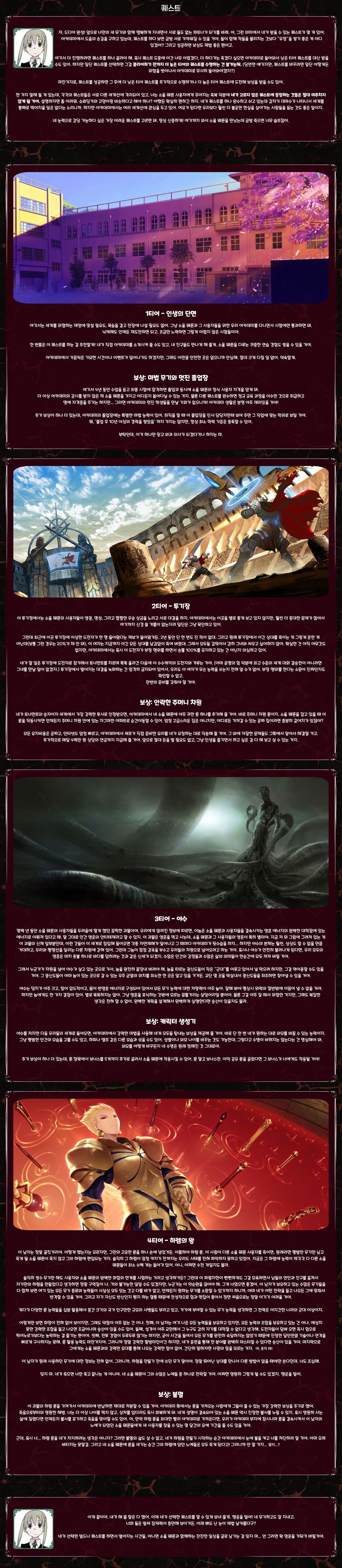 [NSFW] Weapon Waifu CYOA CYOA 채널