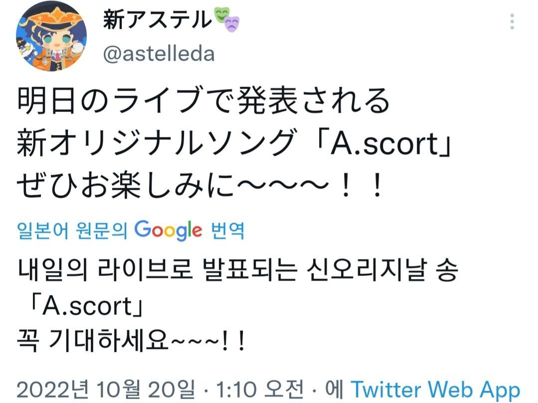 A scort a-scort