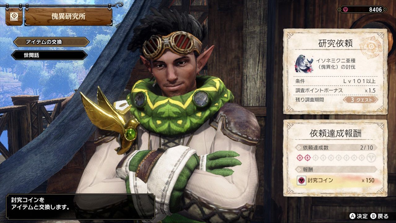 괴이코인 9999개 모으기 이제 1500개 남았는데 - 몬스터 헌터 채널