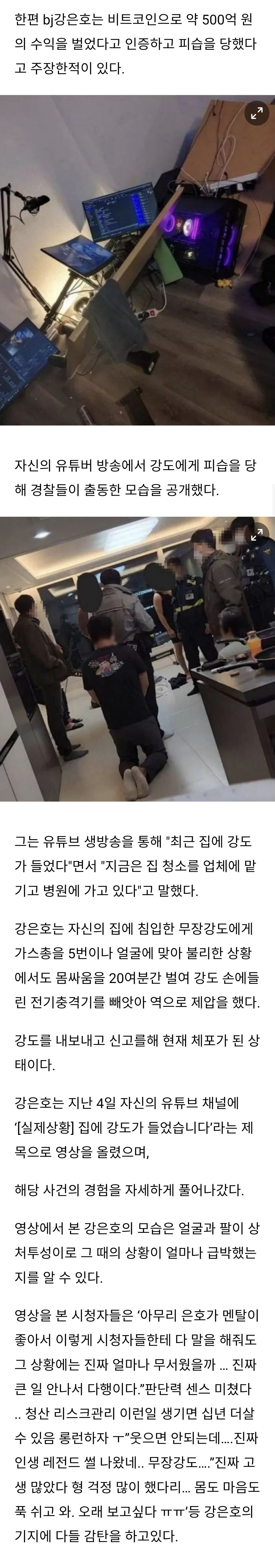 bj강은호 불법 대여계좌업체의 총판 벌금형 - 유렉카 채널