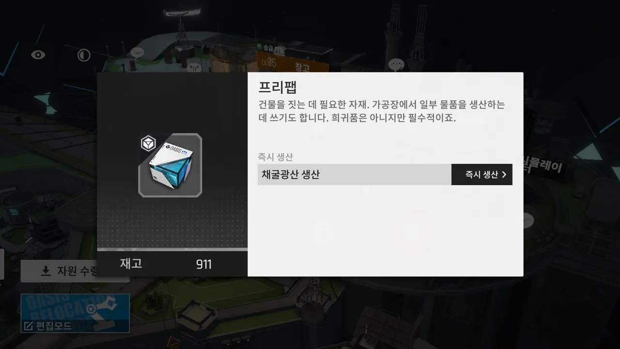 오아시스(기반시설, 기지) 올리는 순서 간단 팁 - 뉴럴 클라우드 채널