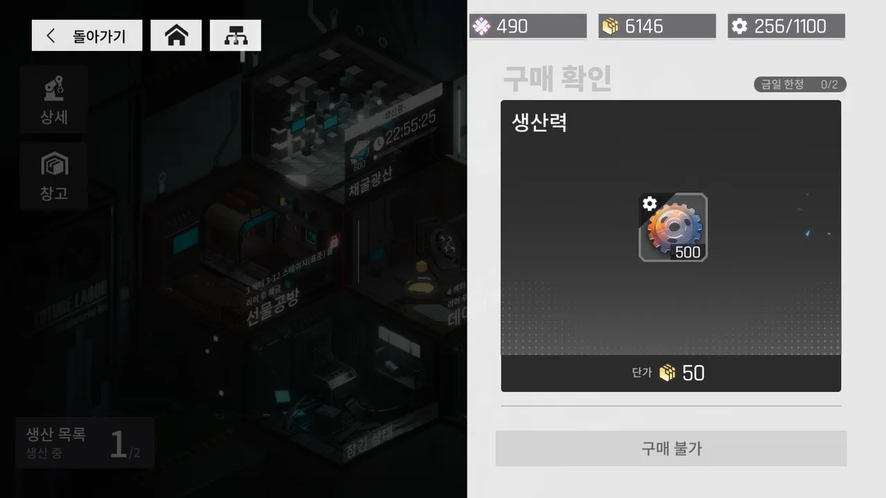 오아시스(기반시설, 기지) 올리는 순서 간단 팁 - 뉴럴 클라우드 채널