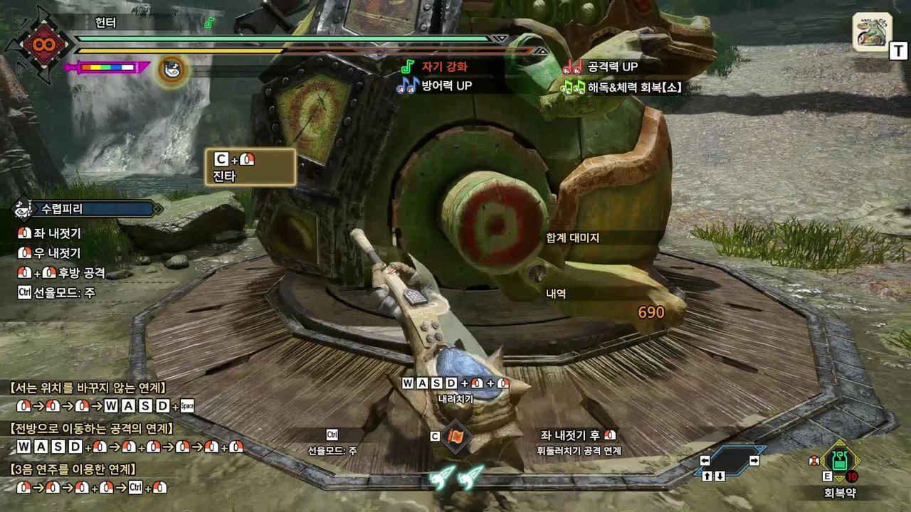 수렵피리 프레임 무적 및 슈퍼아머 판정 - 몬스터 헌터 채널