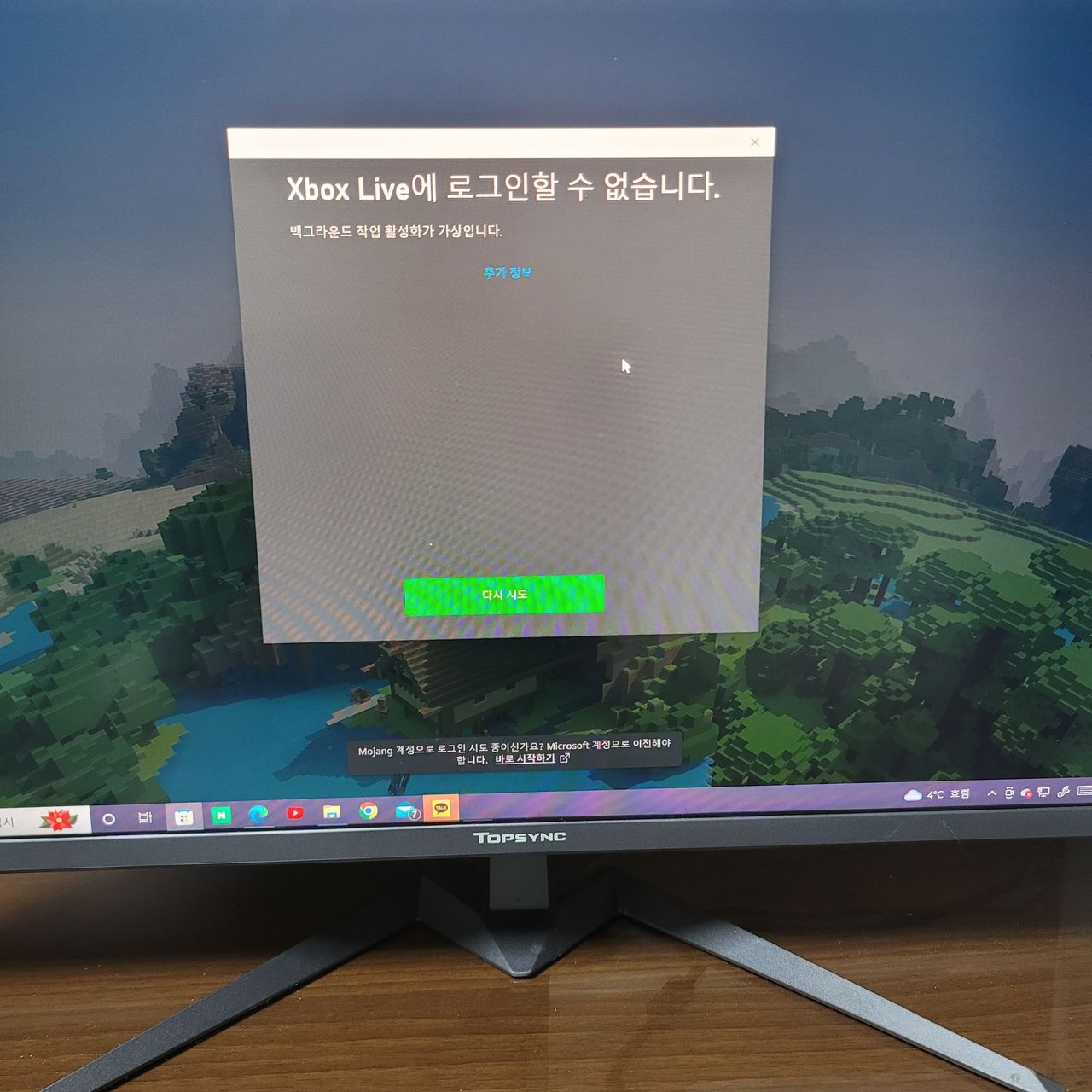 마크구매하고 깔려는데 - 마인크래프트 채널