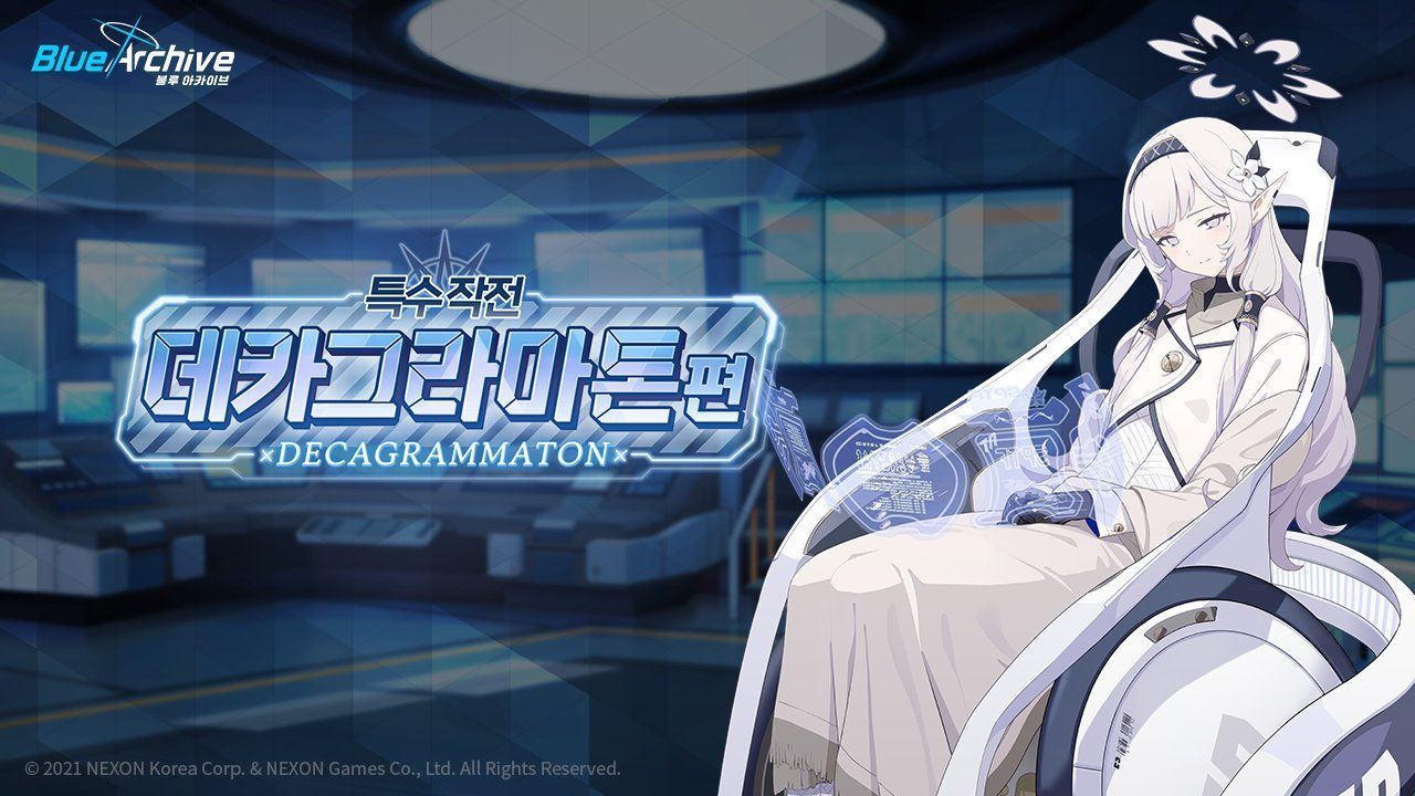 저장용 특수작전 데카그라마톤편 4회차 올인원 + 챌린지 - 블루 아카이브 채널