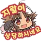 유저 그라바타 이미지