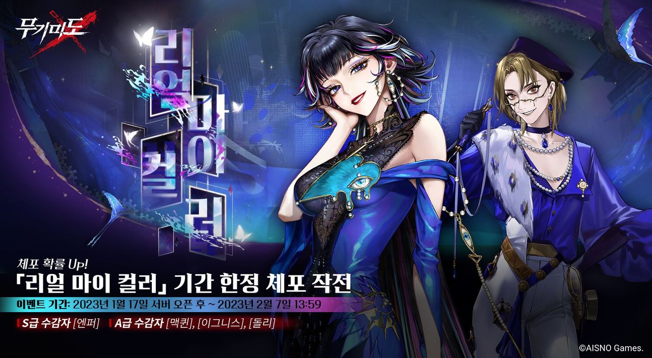 버전 1.6 업데이트 내역 모음 - 무기미도 채널