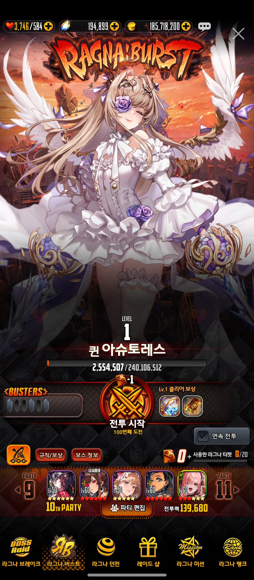 쿠소 온나 개같은 거 - 베스트 라이브