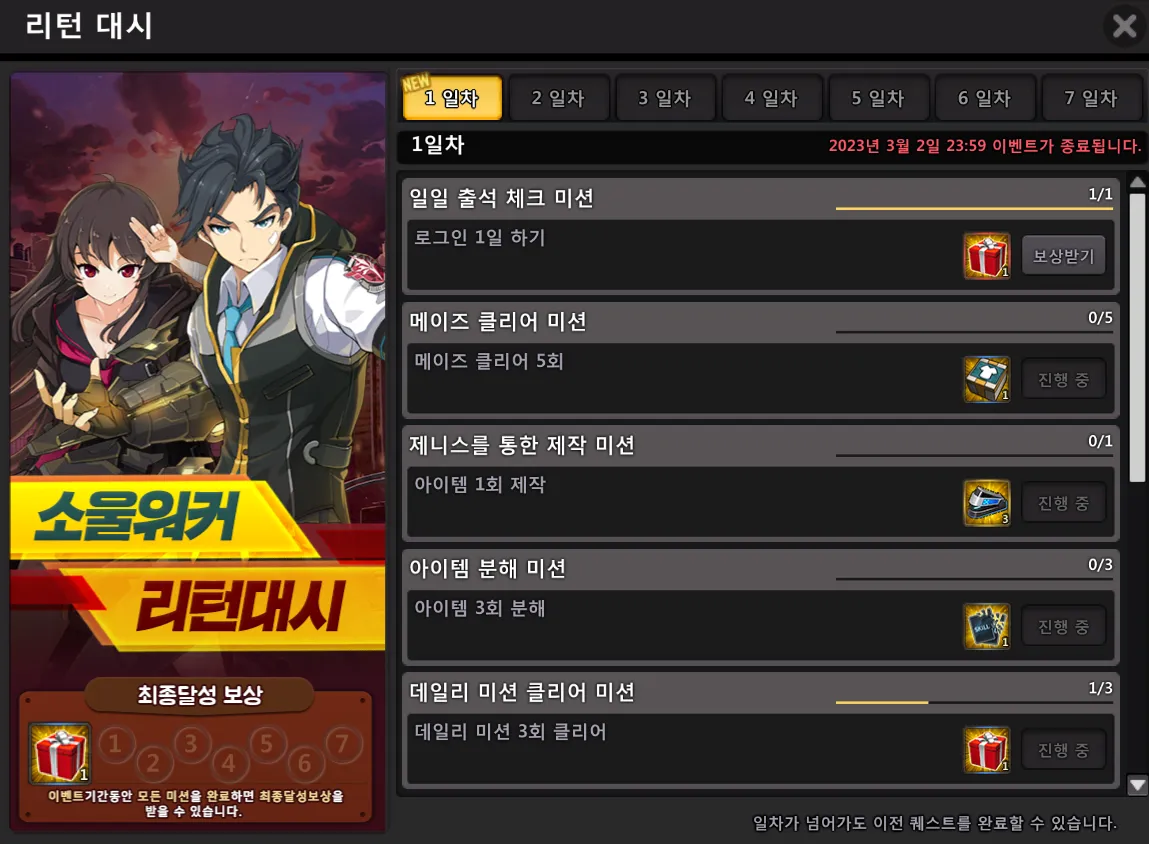 간단하게 정리한 1부터 시작하는 소드우커 - 소울워커 채널