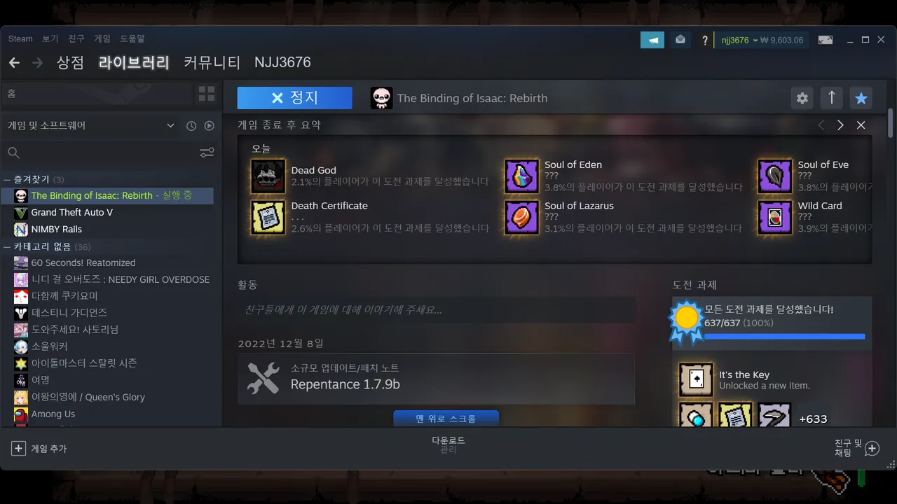 데드갓 세이브 파일 하고 비밀 키면 100퍼 되는구나! - 아이작의 번제 채널