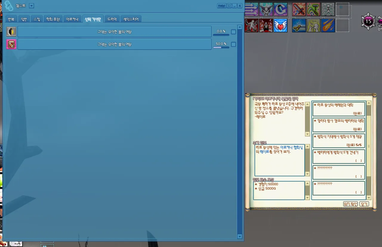복귀뉴비 아르카나퀘 팁 찾았음 - 마비노기 블로니 채널