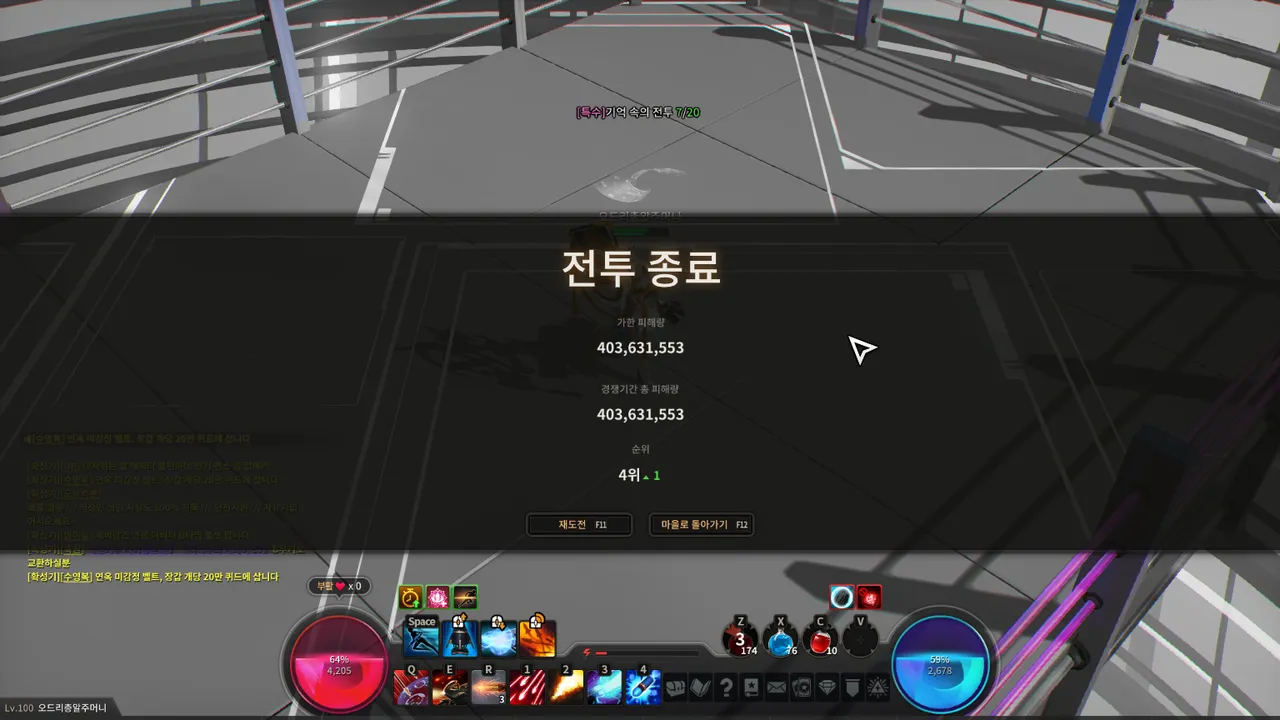 데자뷰 잔실수 너무많이했다 - 나이트 워커 채널