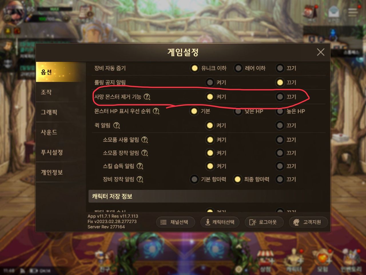 무료코인 쉽게 사는 팁 - 던전앤파이터 모바일 채널