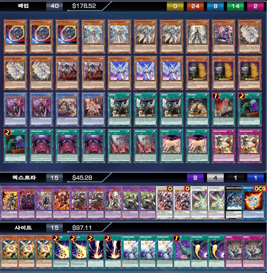 OCG) 아무도 안 궁금해하는 의식 드래그마 강의 - 유희왕 채널