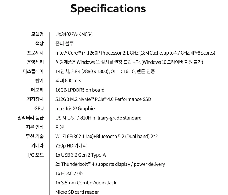 ASUS 젠북 UX3402ZA-KM054 i7 12세대 (899,000원/무료) - 핫딜 채널