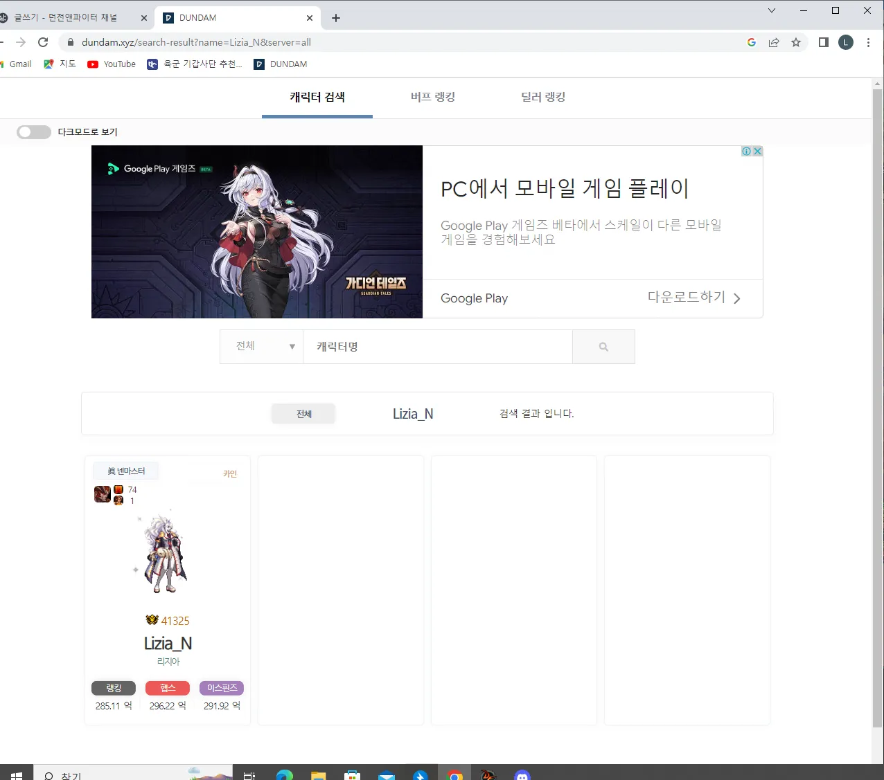 입꾹 닫 미숙련 박제(스압주의) - 던전앤파이터 채널