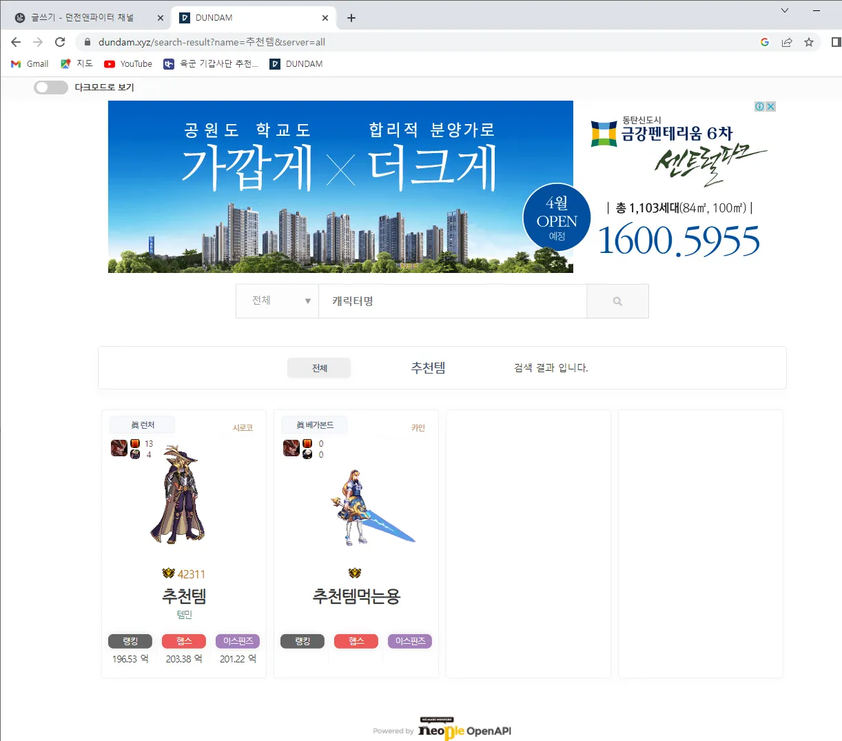 입꾹 닫 미숙련 박제(스압주의) - 던전앤파이터 채널