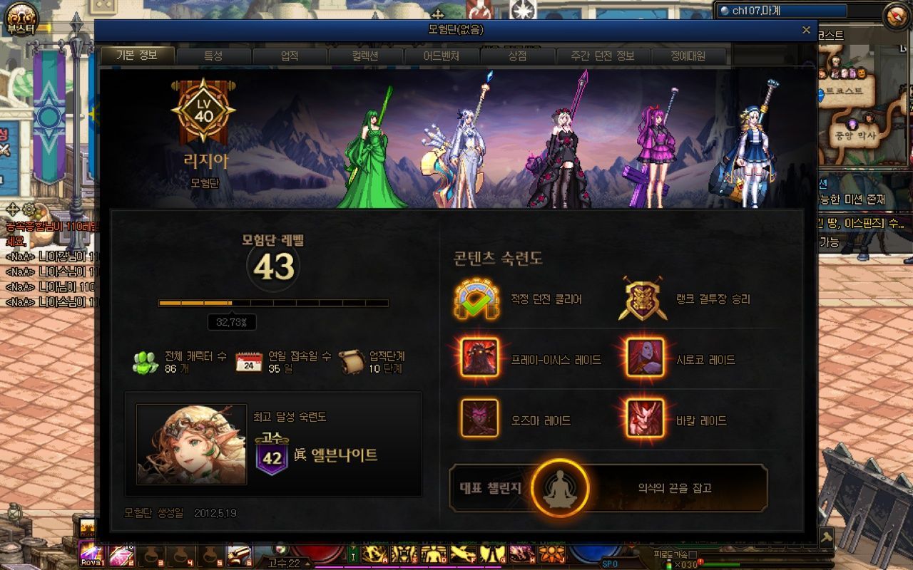 입꾹 닫 미숙련 박제(스압주의) - 던전앤파이터 채널