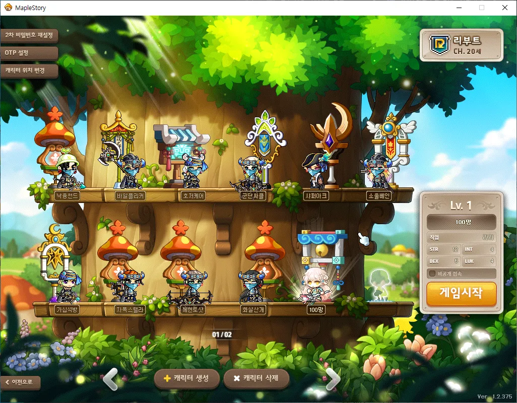 리부트) 유니온 코인 수급 많이하고 싶은데 방법 없음? - 메이플스토리 채널