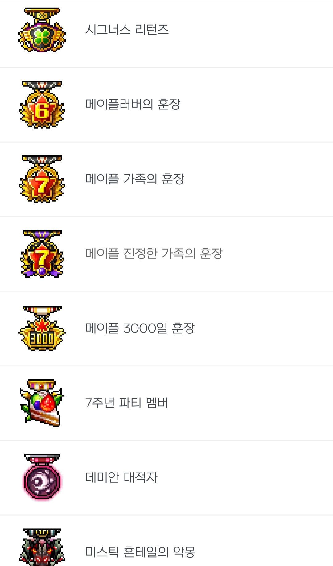 틀니] 약 6700일 틀딱 템창 스압주의 - 메이플스토리 채널