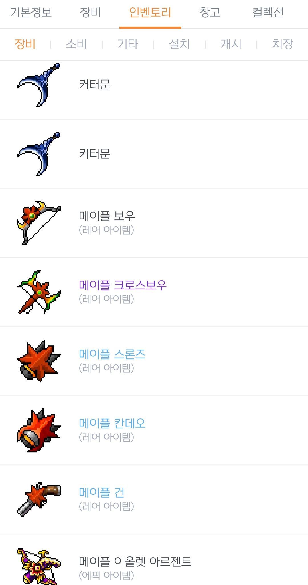 틀니] 약 6700일 틀딱 템창 스압주의 - 메이플스토리 채널