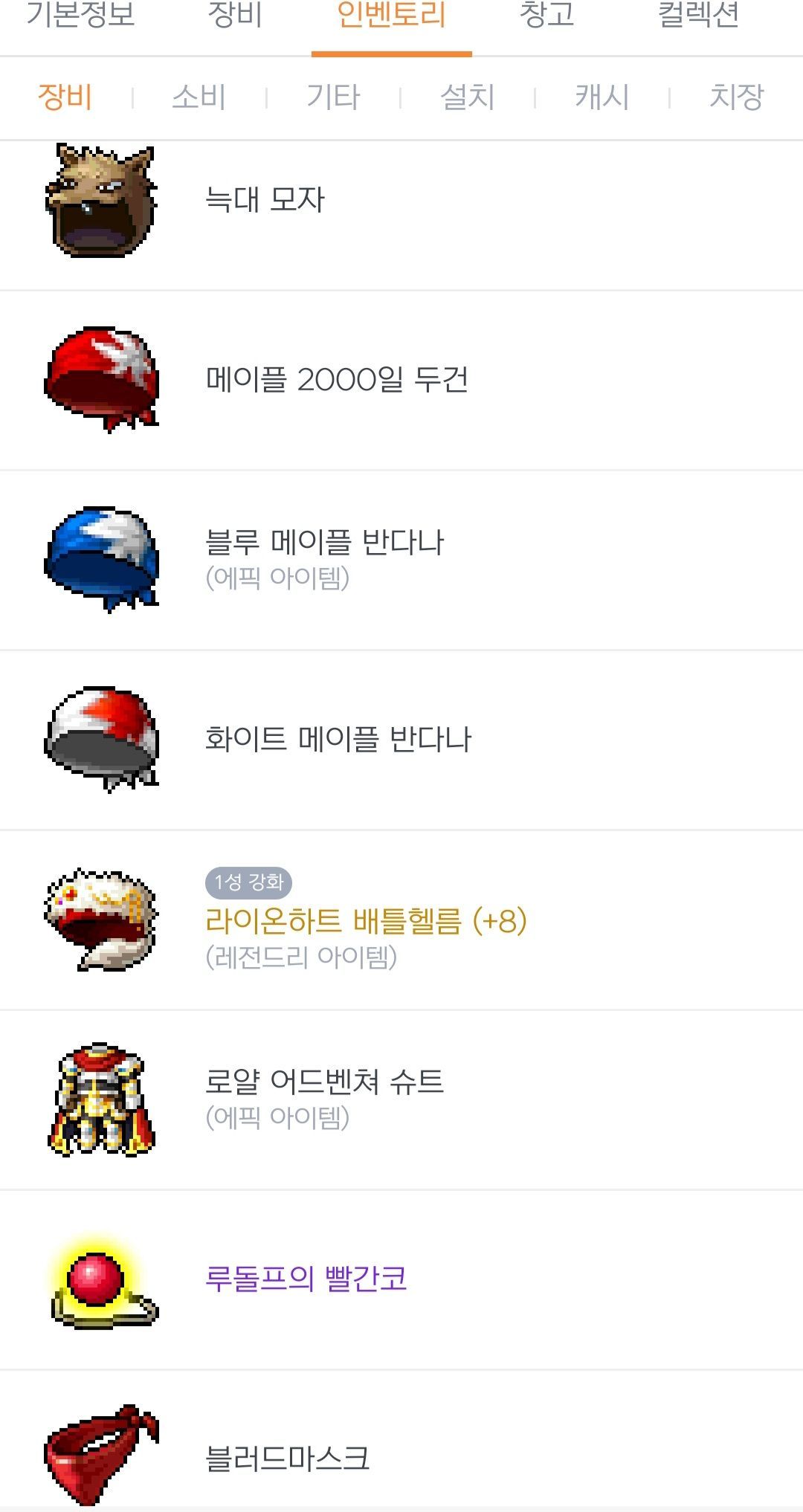 틀니] 약 6700일 틀딱 템창 스압주의 - 메이플스토리 채널