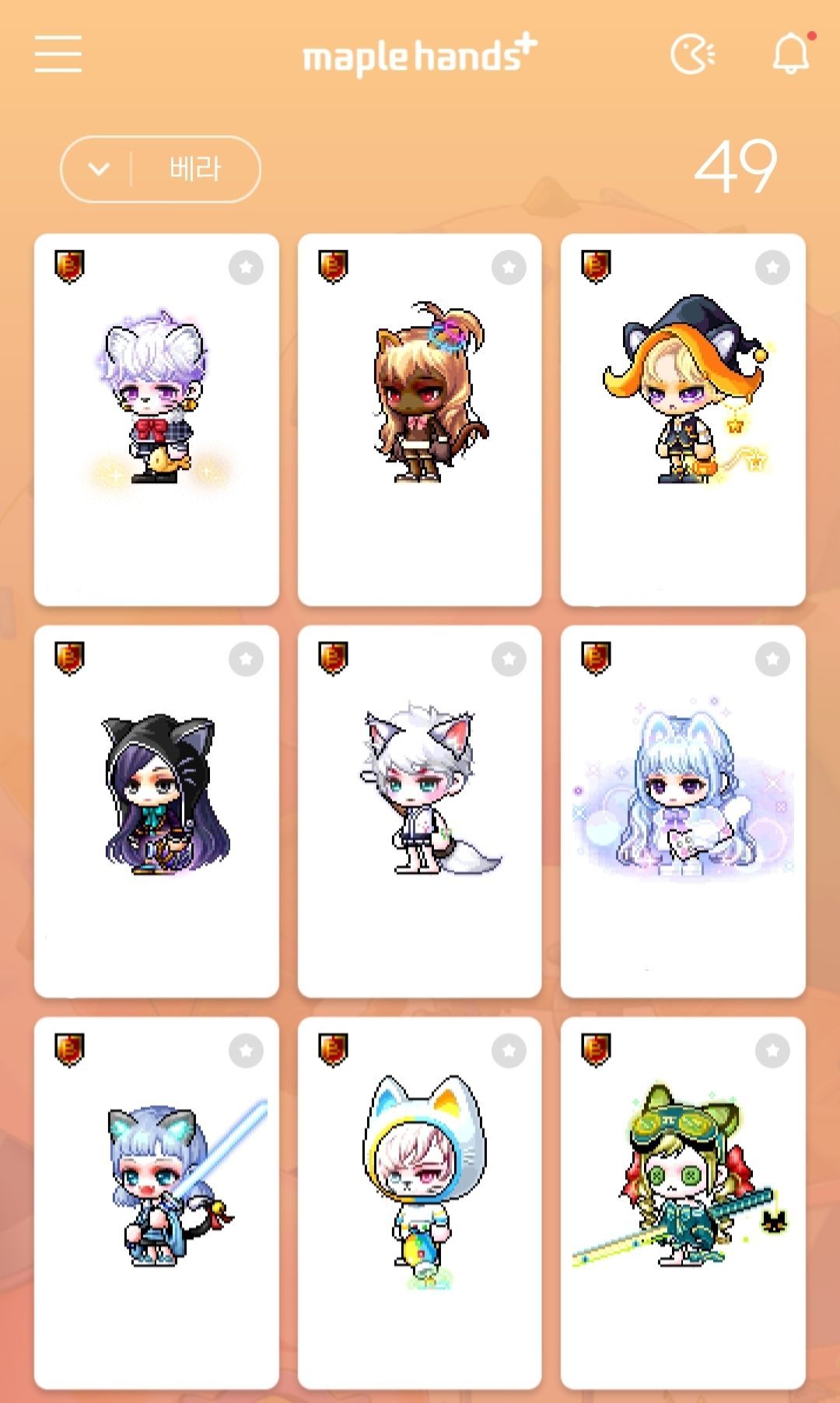 이 와중에 나는 고양이 코디가 좋다 - 메이플스토리 채널