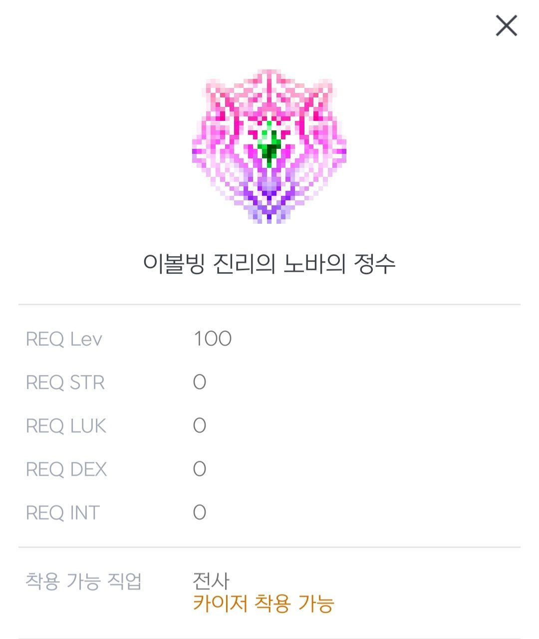 이볼빙보조 이제 그냥 풀림? - 메이플스토리 채널