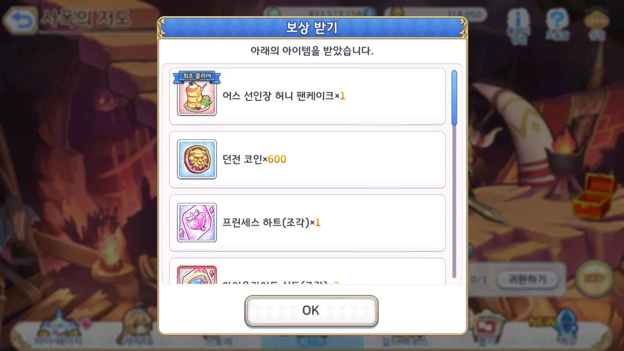 한정캐릭 걸러서 대가리 박은 익스5 후기 - 프린세스 커넥트 Re:Dive 채널