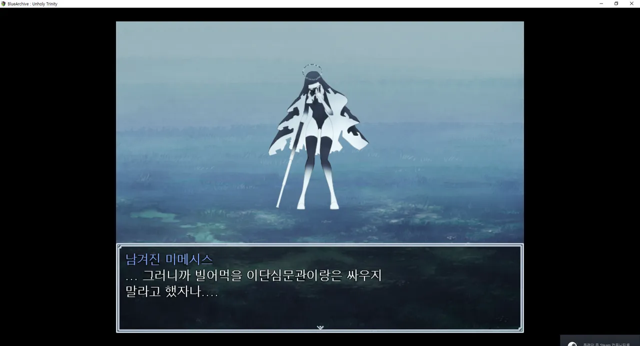 [개발일지] Blue Archive : Unholy Trinity _0. 프리뷰 - 블루 아카이브 채널