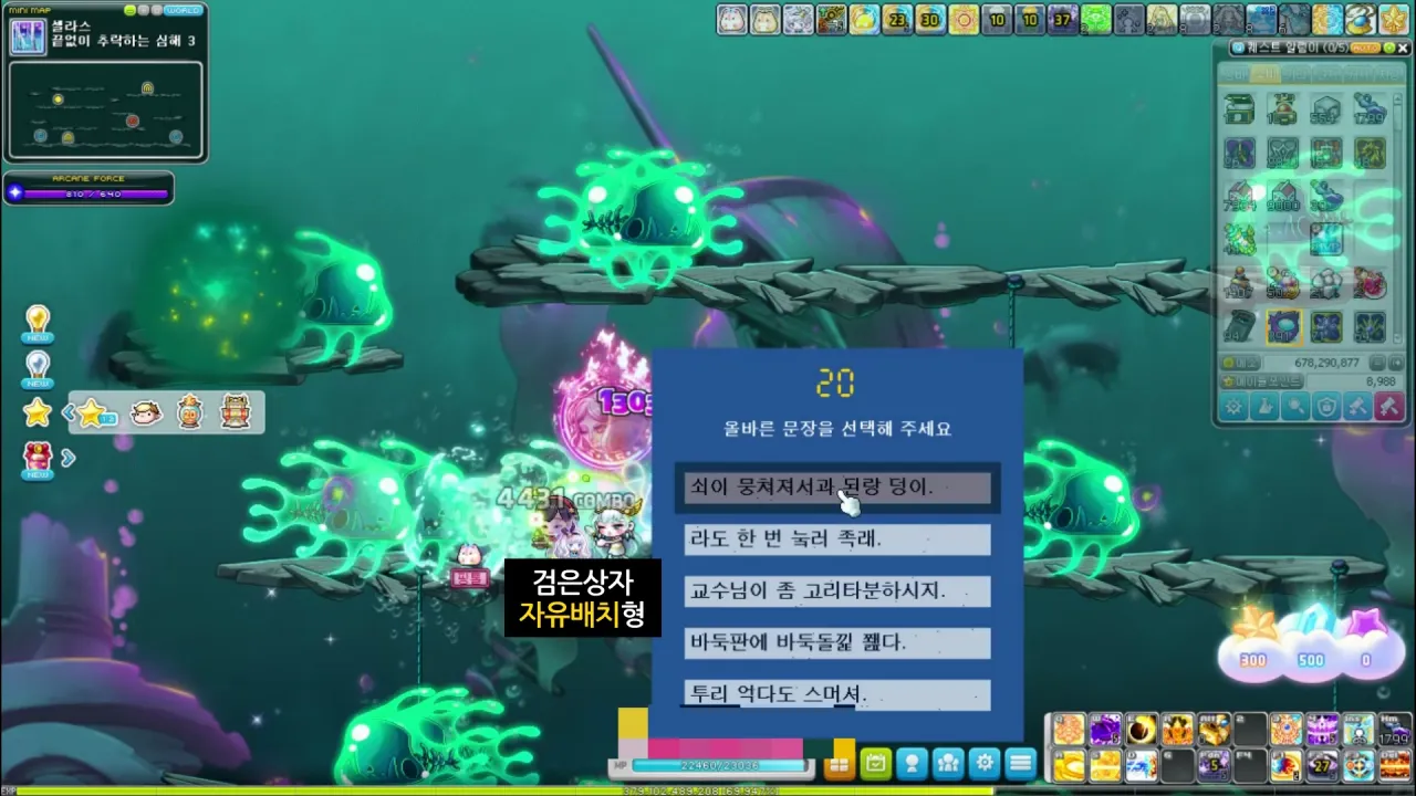 거탐 새로운거 생겼네 - 메이플스토리 채널