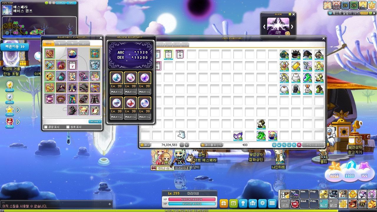 드디어 아케인 심볼 끝냈다 - 메이플스토리 채널