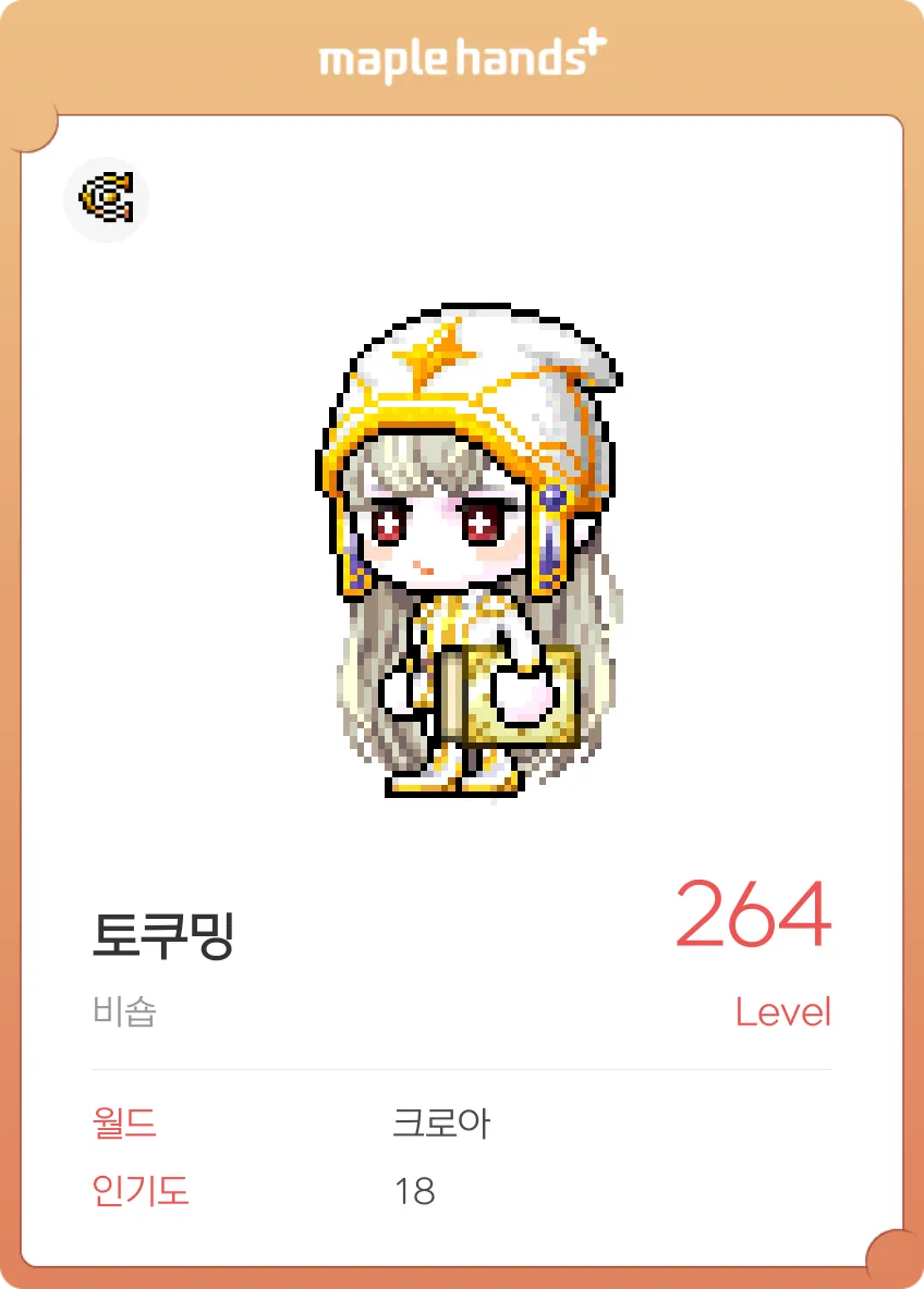 비숍 아케인 심볼 완성해야하는데 좆같노 - 메이플스토리 채널