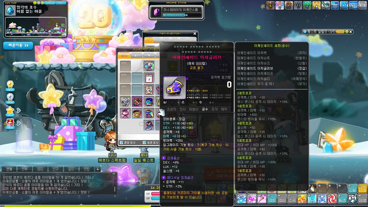 흙케인 추옵 떴냐?? - 메이플스토리 채널