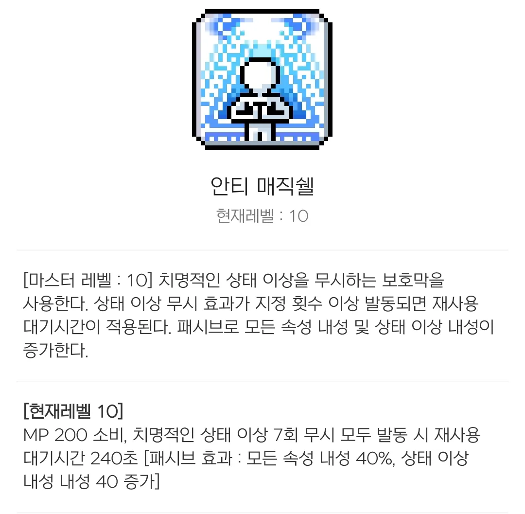 직업소개] 0부터 끝까지 모두 분석하는 중2병말기환자 - 메이플스토리 채널