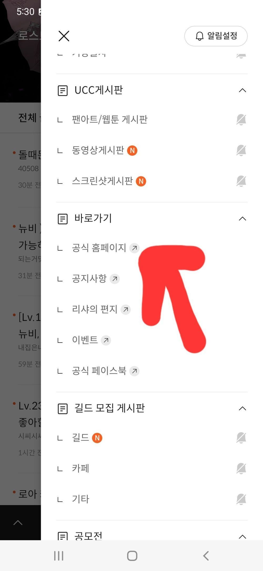 휴대폰으로 로아 로그인 안하고 거래소/경매장 시세확인하기 - 로스트아크 채널