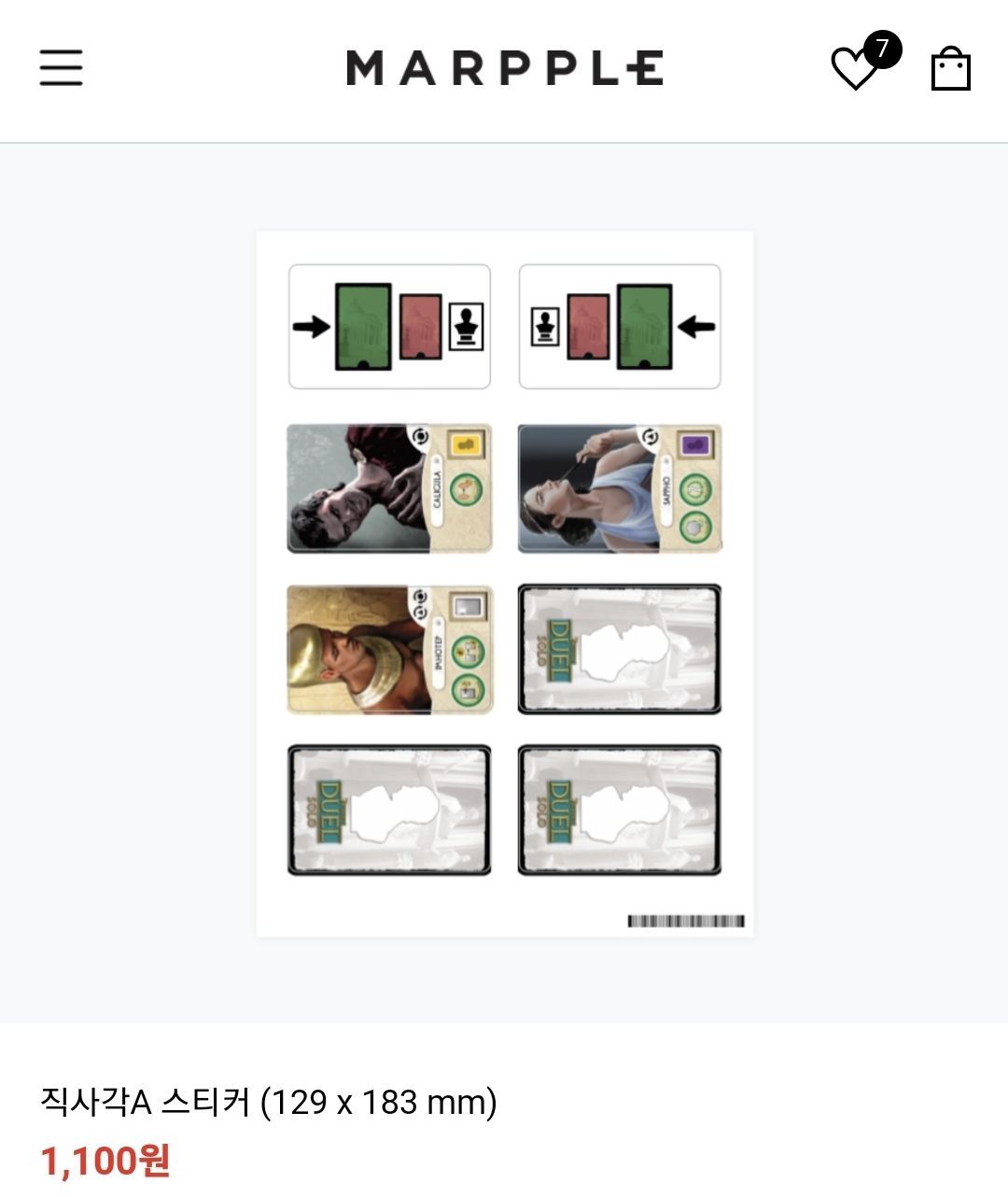 보드게임 용품 관련 샵들 몇가지 - 보드게임 채널