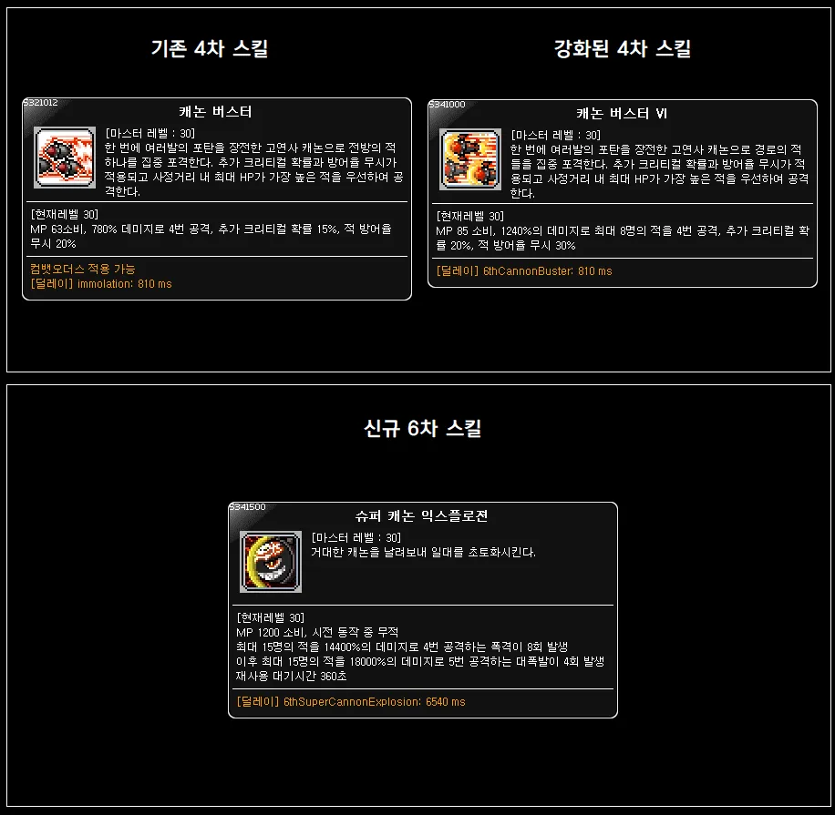 좆같은 카이저 사냥기 삭제해라 - 메이플스토리 채널