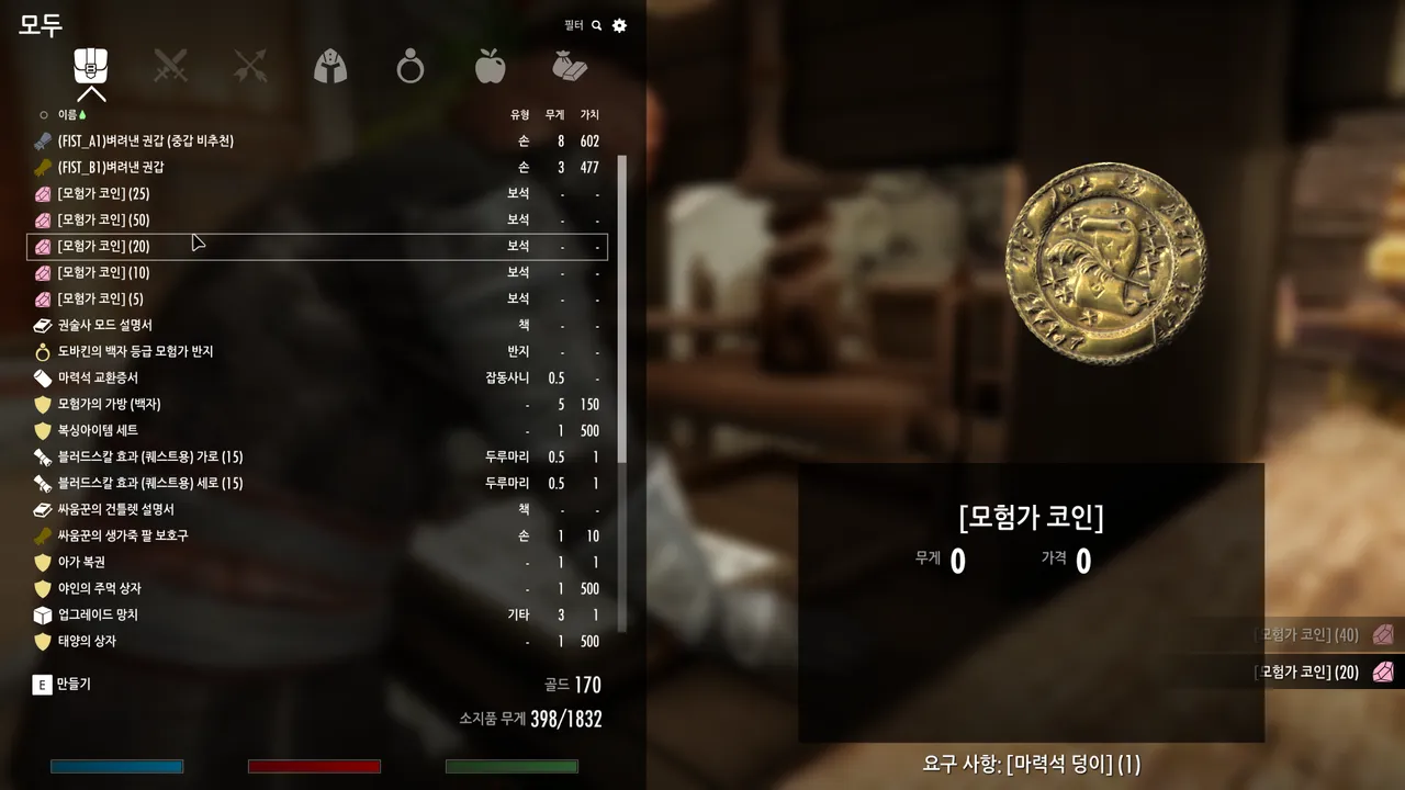 면상림 파이 남캐 모험림으로 짤막한 후기 - 툴리우스 채널