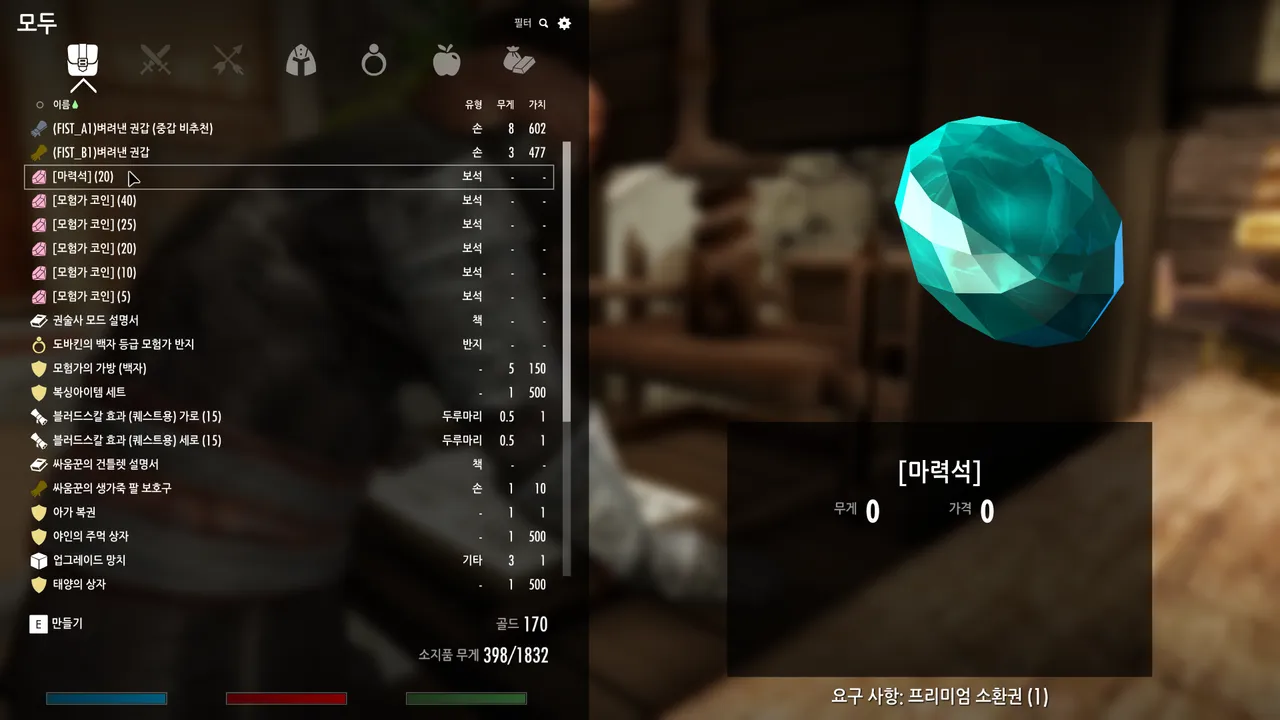 면상림 파이 남캐 모험림으로 짤막한 후기 - 툴리우스 채널