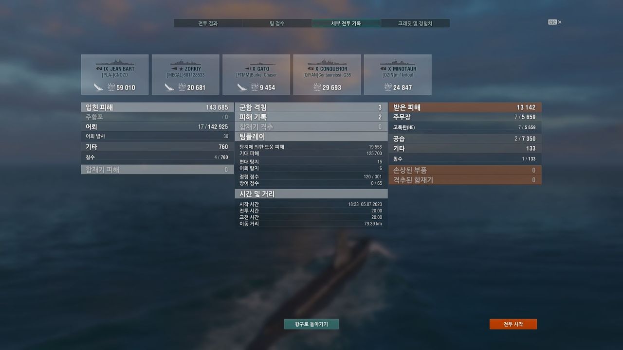 뉴비 발라오 뽑음 + 간략 후기 - 월드 오브 워쉽 채널