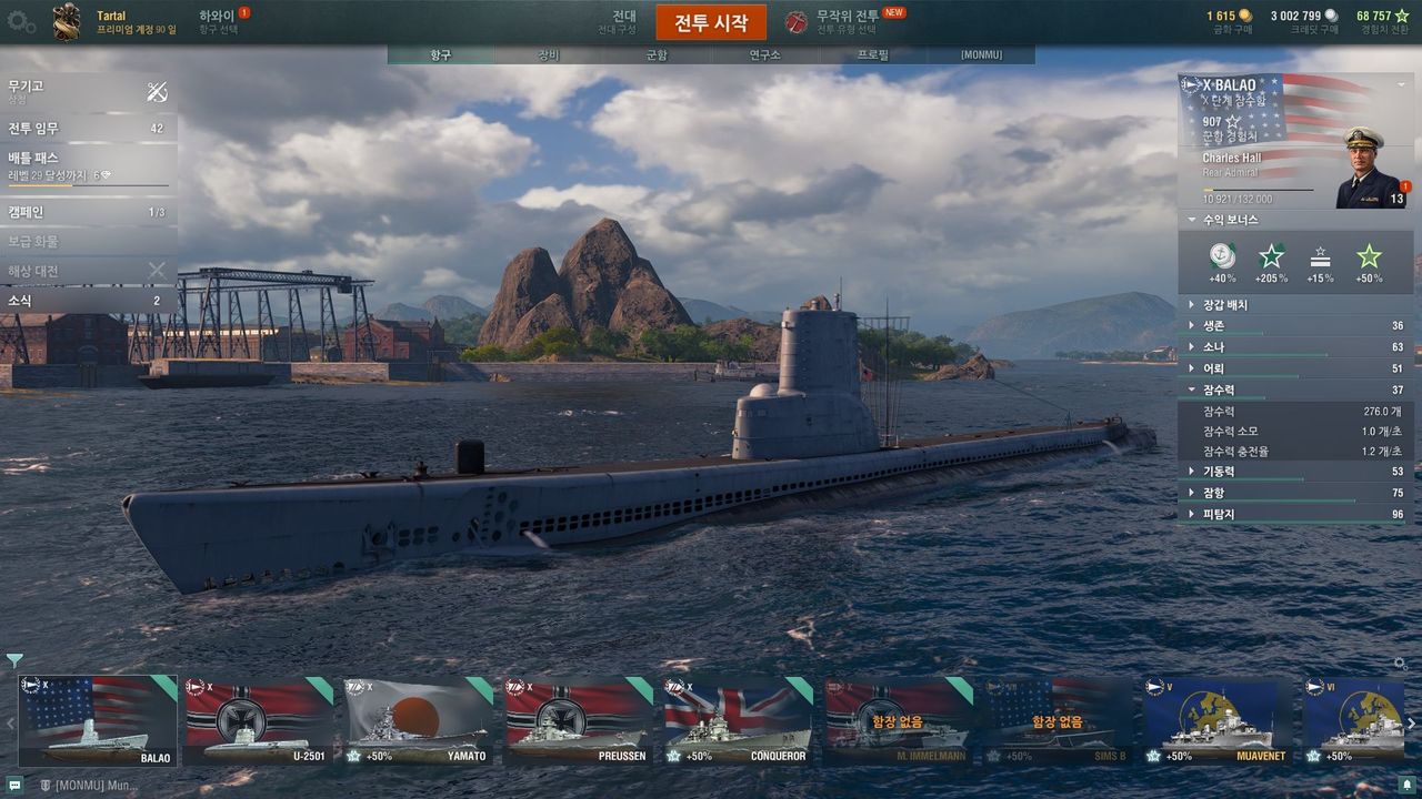 뉴비 발라오 뽑음 + 간략 후기 - 월드 오브 워쉽 채널