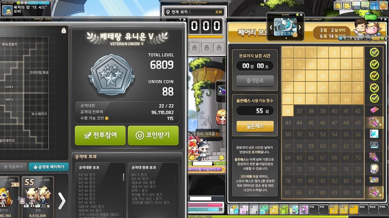 유니온 8천 별로인듯.. - 메이플스토리 채널